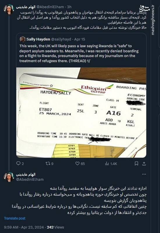 انتقاد از بریتانیا در پی تصویب لایحه مناقشه برانگیز انتقال مهاجران به روآندا