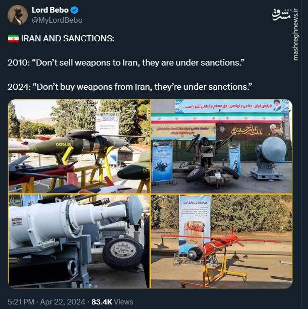 توییت جالب کاربر روس پیرامون قدرت تسلیحاتی ایران