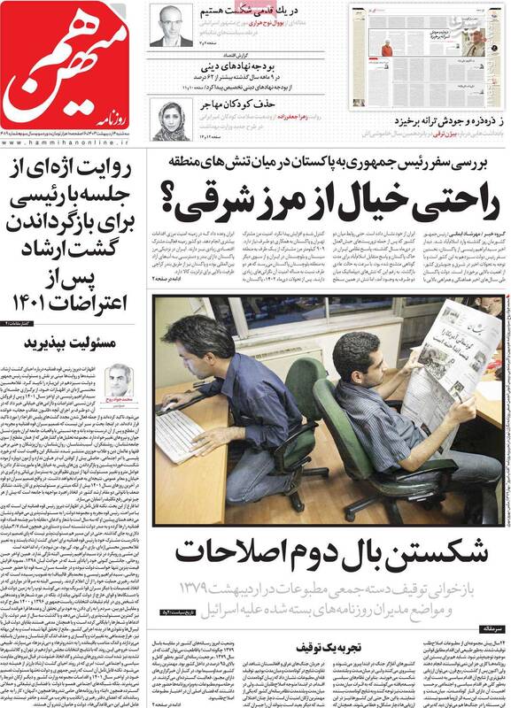 تحریف بازدارندگی، سناریوی جدید علیه عملیات وعده صادق / عبدالحمید میخواهد در چارچوب نظام فعالیت کند! 5