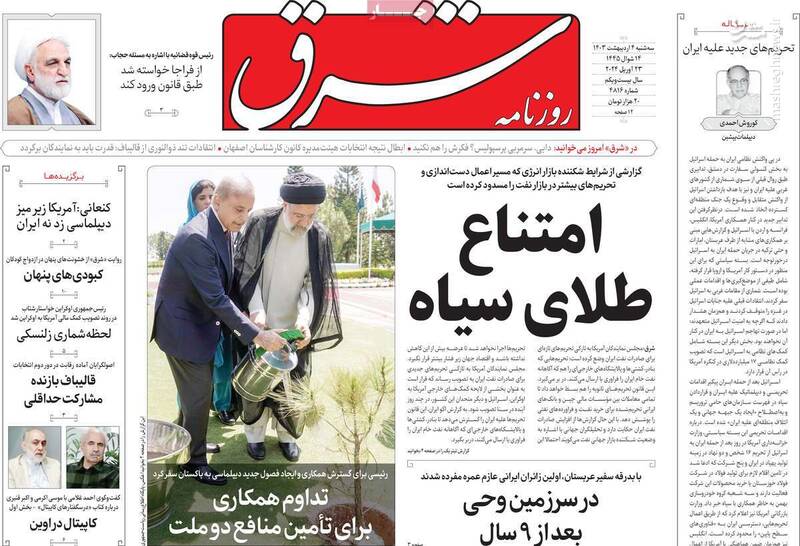 تحریف بازدارندگی، سناریوی جدید علیه عملیات وعده صادق / عبدالحمید میخواهد در چارچوب نظام فعالیت کند! 3