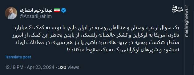 یک سوال از غربدوستان و مخالفان روسیه در ایران