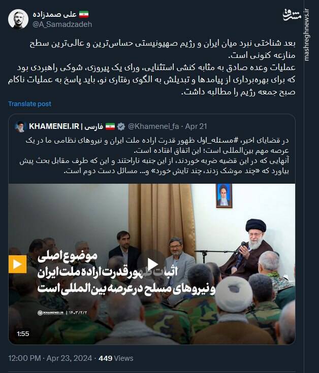 بعد شناختی نبرد میان ایران و اسرائیل حساسترین سطح منازعه کنونی است