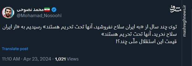 قیمت این استقلال ملّی چند؟!