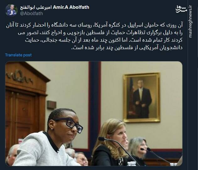 تصورات حامیان اسرائیل در کنگره آمریکا نقش برآب شد