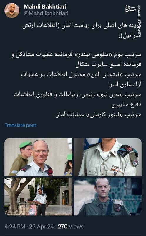 گزینه های اصلی برای ریاست آمان (اطلاعات ارتش اسرائیل) چه کسانی هستند؟