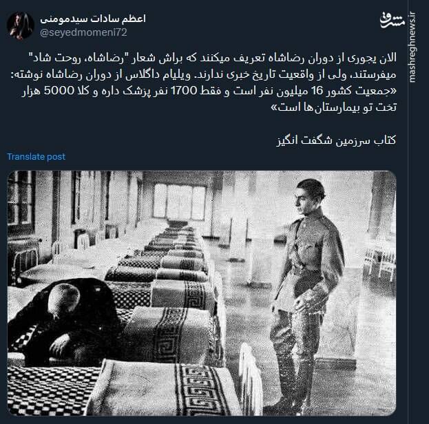 وقتی از واقعیت تاریخ بیخبر باشی!