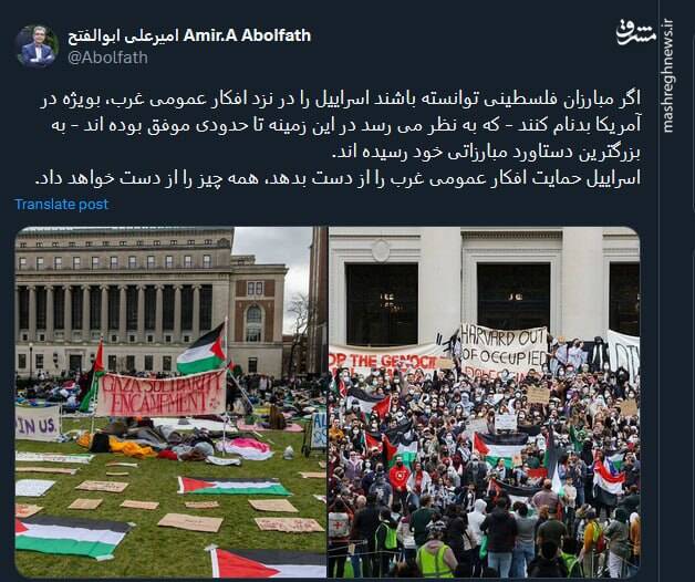 آیا اسرائیل حمایت افکار عمومی غرب را از دست داده است؟