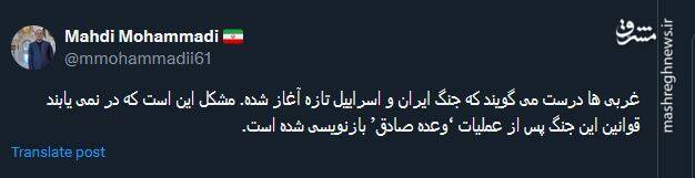 تغییر قوانین جنگ ایران و اسراییل پس از وعده صادق