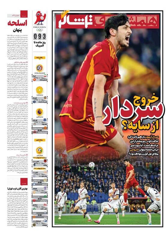 عکس / تیتر روزنامه‌های ورزشی چهارشنبه 5 اردیبهشت 3