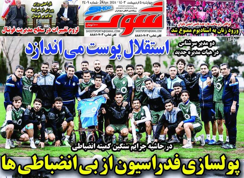 عکس / تیتر روزنامه‌های ورزشی چهارشنبه 5 اردیبهشت 12