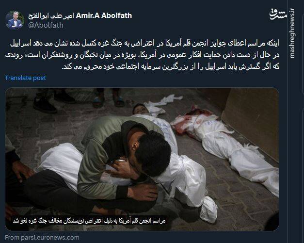 آیا اسراییل از بزرگترین سرمایه اجتماعی محروم می شود؟