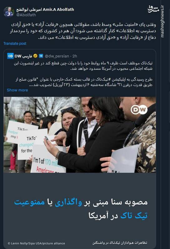 وقتی پای «امنیت ملی» وسط باشد