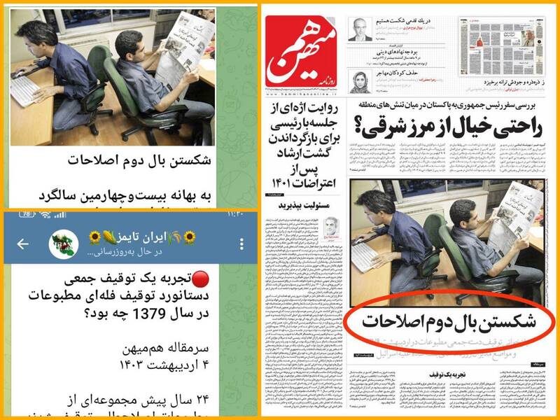 روزنامه،خرداد،تند،زنجيره،سردبير،نشريات،اصلاحات،خاتمي،مطبوعات ...
