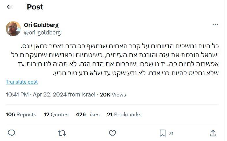 صدای کارشناس اسرائیلی نیز از جنایات صهیونیستها در غزه در آمد