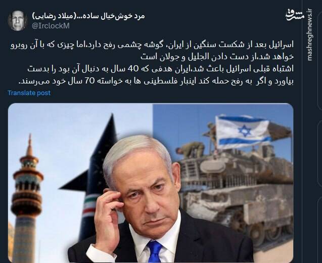 اگر اسرائیل به رفح حمله کند فلسطینی ها به خواسته ۷۰ سال خود میرسند