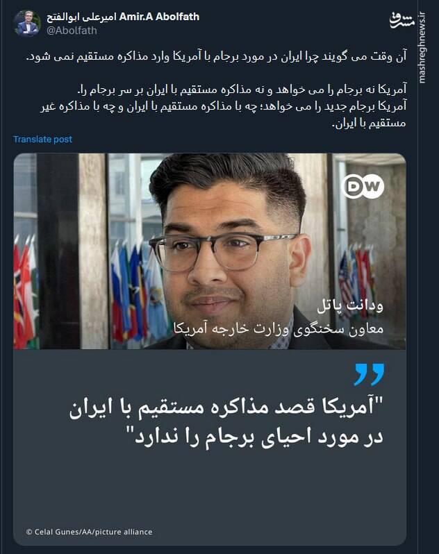 آمریکا برجام جدید را می خواهد