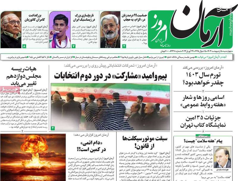 راهبرد اصلاح طلبان برای مدیریت فضای داخلی مجلس دوازدهم/اعتراف تلویحی هم میهن: آشوبهای ۷۸ کار دوستان ما بود!