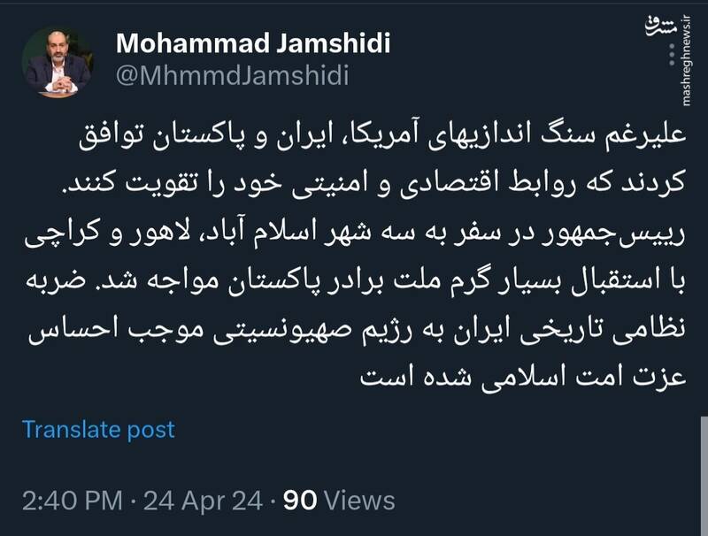 واکنش جمشیدی به توافق ایران - پاکستان