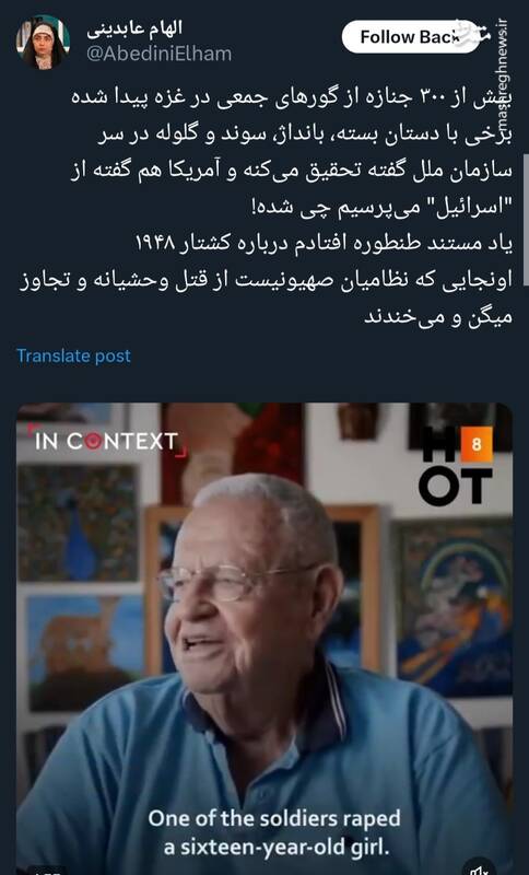 بیش از ۳۰۰ جنازه از گورهای جمعی در غزه پیدا شده