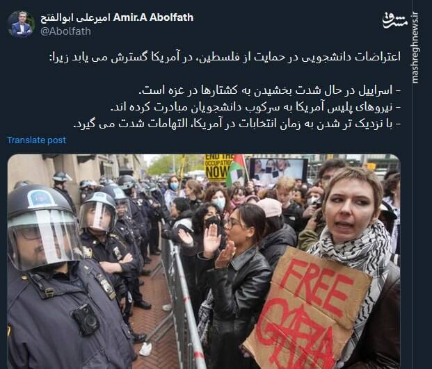 دلیل گسترش اعتراضات دانشجویان آمریکایی در حمایت از فلسطین چیست؟