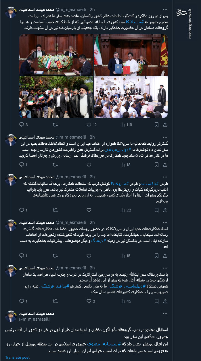 گسترش پدافند فرهنگی علیه اسرائیل