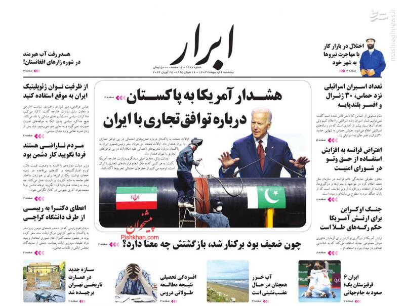 عکس / صفحه نخست روزنامه‌های پنجشنبه 6 اردیبهشت 1403 17