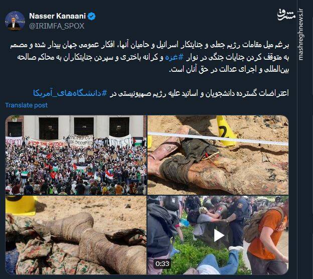 کنعانی: افکار عمومی جهان بیدار شده است