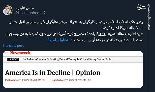 آمریکا هژمونی جهانی خود را طی ۲ دهه از دست داد