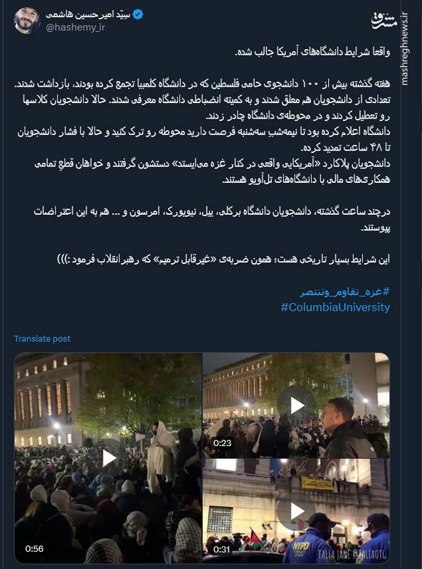 شرایط دانشگاههای آمریکا جالب شد+ فیلم