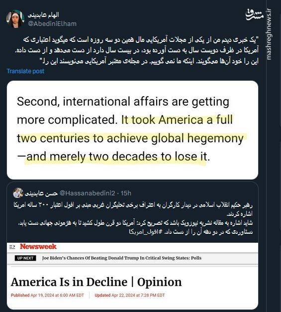 اعتراف آمریکاییها به نابودی دستاوردهای جهانی ایالات متحده