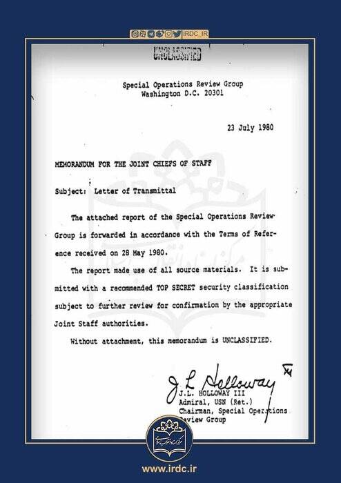گزارش هیات تحقیق و تفحص ارتش آمریکا، اگر طوفان نمیشد + اسناد