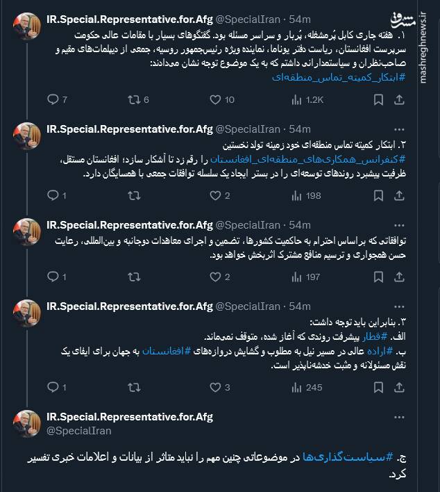 تولد نخستین کنفرانس همکاریهای منطقهای افغانستان