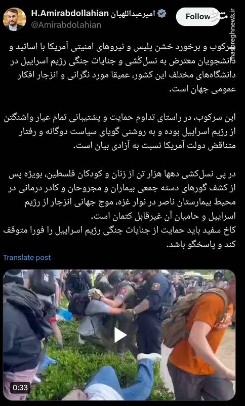 کاخ سفید باید پاسخگوی جنایات جنگی اسرائیل باشد