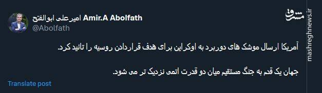 جهان یک قدم به جنگ مستقیم میان دو قدرت اتمی نزدیک می شود