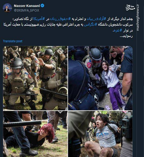 چشم انداز دیگری از احترام به حقوق زنان در آمریکا