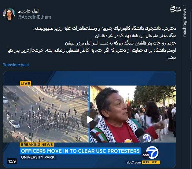 همدردی پدر آمریکایی با پدران غزه