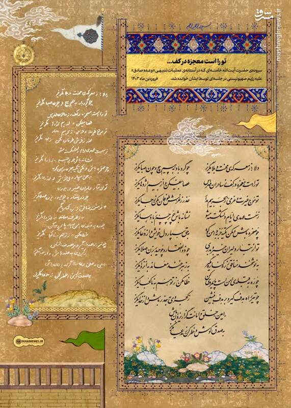 سروده نغمه مستشارنظامی در استقبال از غزل رهبر معظم انقلاب