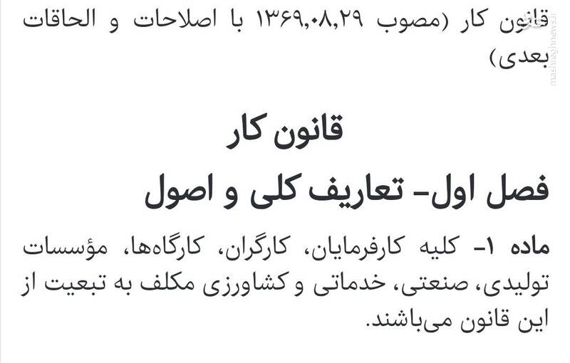 چگونه قانون مصوب سال ۶۹ میتواند یادگار حضرت امام (ره) باشد؟