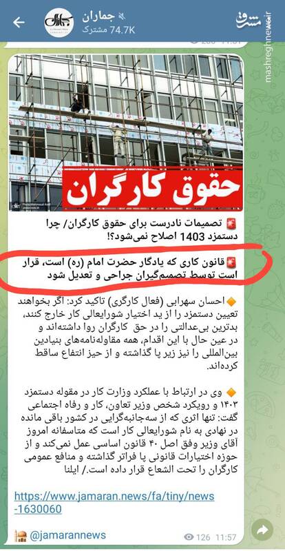 چگونه قانون مصوب سال ۶۹ میتواند یادگار حضرت امام (ره) باشد؟