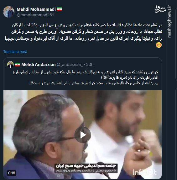 توئیت مهدی محمدی درباره مذاکره قالیباف با دبیرخانه شعام