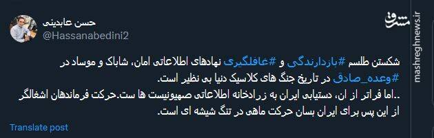 شکستن طلسم بازدارندگی نهادهای اسرائیلی در تاریخ جنگ های کلاسیک بی نظیر است