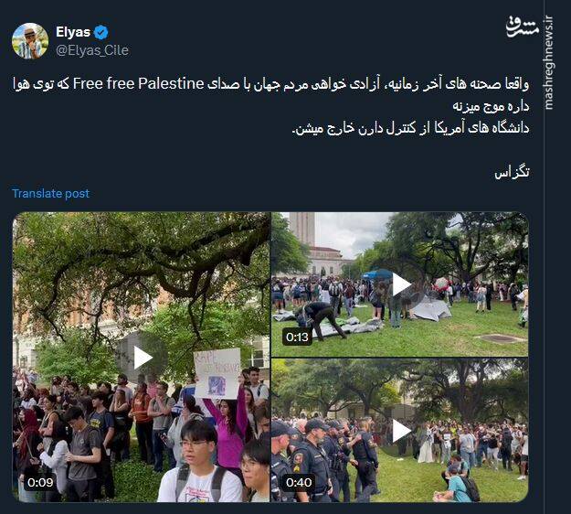 صحنه های آخر زمانی در تگزاس +فیلم