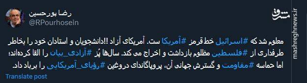 آمریکا سالها پُز آزادی بیان را القا کرده است