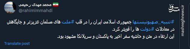 تنبیه صهیونیست ها ایران را در قلب ملت های مسلمان عزیزتر کرد