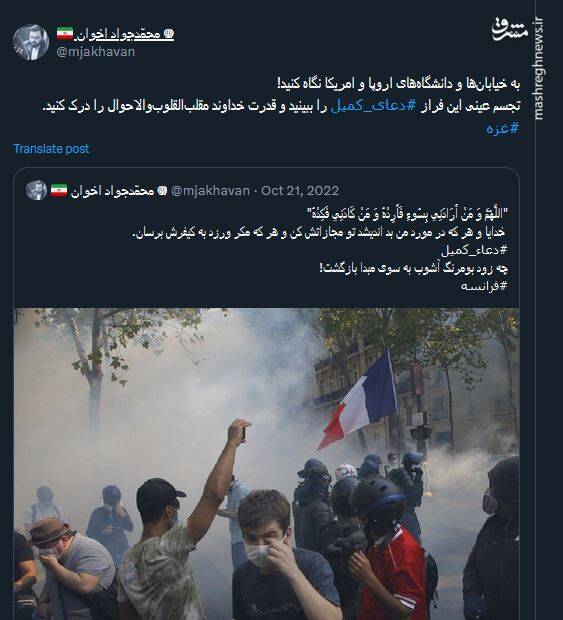 تجسم عینی فرازی از دعای کمیل در اروپا و امریکا