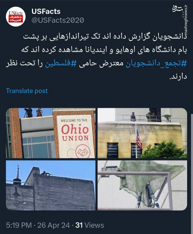 استقرار تکتیراندازها در دانشگاههای آمریکا!