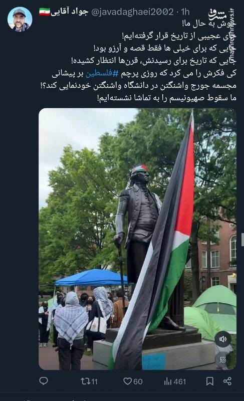 پرچم فلسطین بر پیشانی مجسمه جورج واشنگتن !