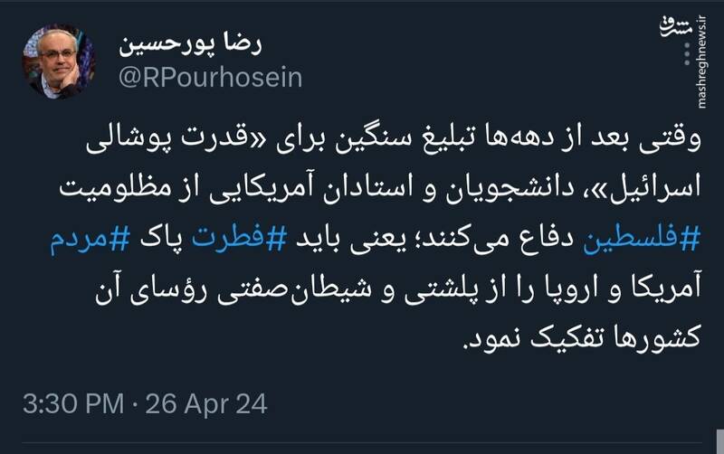 باید فطرت پاک مردم آمریکا و اروپا را از پلشتی رؤسای کشورهایشان تفکیک کرد