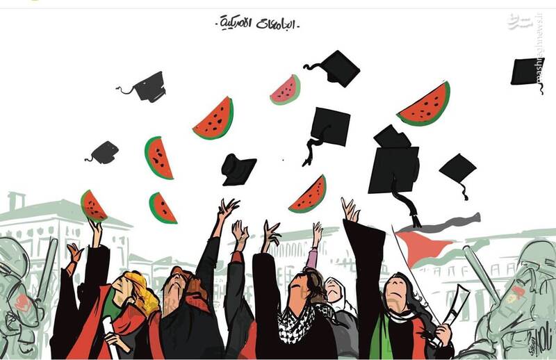 روایت کارتونیست فلسطینی از همبستگی دانشگاهیان در آمریکا با فلسطینیان