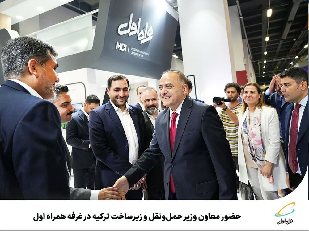 حضور معاون وزیر حملونقل و زیرساخت ترکیه در غرفه همراه اول